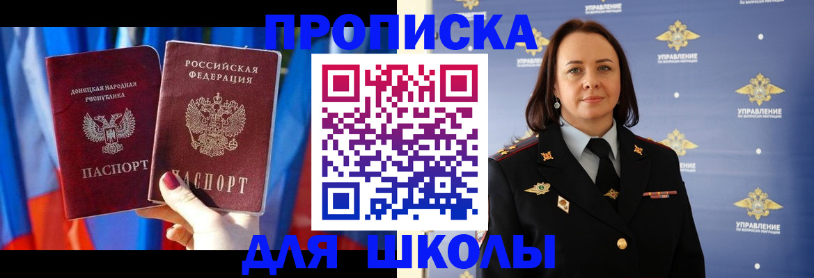 миграционный учет в Алагире