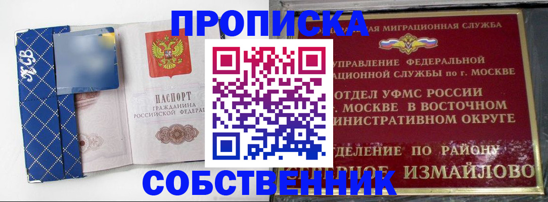 прописка регистрация в Алагире